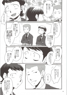 (C90) [DreamingAnt (Ninose)] Ore no Mono ni Natteyo (Daiya no Ace) - page 43