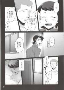 (C90) [DreamingAnt (Ninose)] Ore no Mono ni Natteyo (Daiya no Ace) - page 14