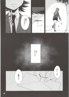 (C90) [DreamingAnt (Ninose)] Ore no Mono ni Natteyo (Daiya no Ace) - page 18