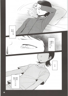 (C90) [DreamingAnt (Ninose)] Ore no Mono ni Natteyo (Daiya no Ace) - page 26