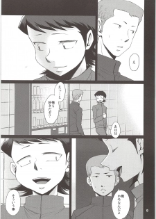 (C90) [DreamingAnt (Ninose)] Ore no Mono ni Natteyo (Daiya no Ace) - page 7