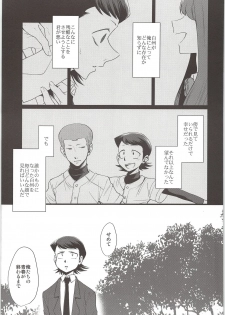 (C90) [DreamingAnt (Ninose)] Ore no Mono ni Natteyo (Daiya no Ace) - page 19