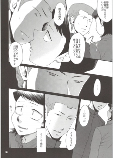 (C90) [DreamingAnt (Ninose)] Ore no Mono ni Natteyo (Daiya no Ace) - page 10