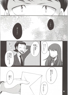 (C90) [DreamingAnt (Ninose)] Ore no Mono ni Natteyo (Daiya no Ace) - page 17
