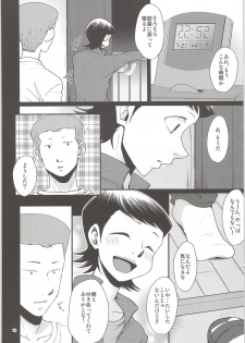 (C90) [DreamingAnt (Ninose)] Ore no Mono ni Natteyo (Daiya no Ace) - page 12