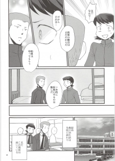 (C90) [DreamingAnt (Ninose)] Ore no Mono ni Natteyo (Daiya no Ace) - page 32