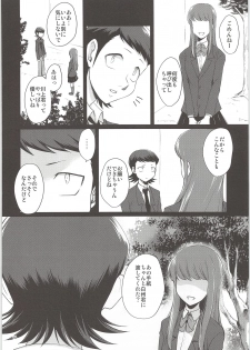 (C90) [DreamingAnt (Ninose)] Ore no Mono ni Natteyo (Daiya no Ace) - page 16