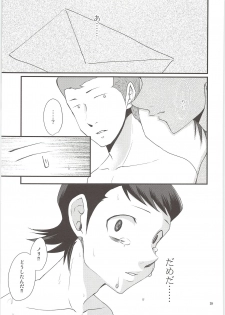 (C90) [DreamingAnt (Ninose)] Ore no Mono ni Natteyo (Daiya no Ace) - page 37