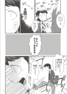 (C90) [DreamingAnt (Ninose)] Ore no Mono ni Natteyo (Daiya no Ace) - page 40