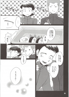 (C90) [DreamingAnt (Ninose)] Ore no Mono ni Natteyo (Daiya no Ace) - page 21