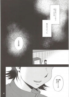 (C90) [DreamingAnt (Ninose)] Ore no Mono ni Natteyo (Daiya no Ace) - page 6
