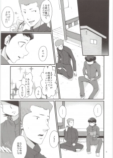 (C90) [DreamingAnt (Ninose)] Ore no Mono ni Natteyo (Daiya no Ace) - page 3