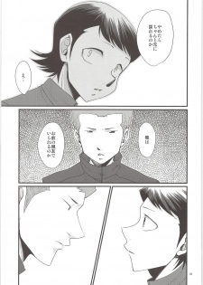 (C90) [DreamingAnt (Ninose)] Ore no Mono ni Natteyo (Daiya no Ace) - page 29