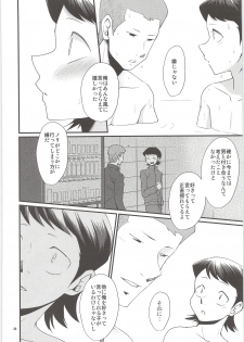(C90) [DreamingAnt (Ninose)] Ore no Mono ni Natteyo (Daiya no Ace) - page 36