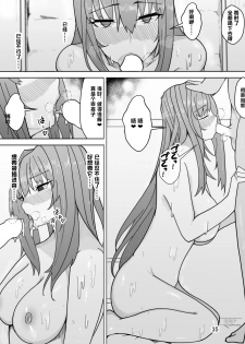 [Kiba o Muku] Scathach e no Choukyou (Fate/Grand Order) [Chinese] [黎欧×新桥月白日语社] - page 36