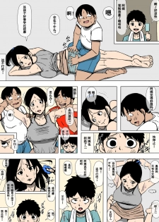 [Doujin Mukashibanashi] Oba-san to Aitsura ga SEX o Shite Ita（Chinese） - page 6