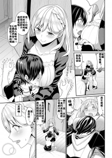 [Asamine Tel] YuruFuwa-Kei Ooya-san (COMIC BAVEL 2018-10) [Chinese] [佳奈助汉化组] [Digital] - page 3