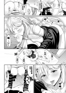 [Asamine Tel] YuruFuwa-Kei Ooya-san (COMIC BAVEL 2018-10) [Chinese] [佳奈助汉化组] [Digital] - page 14