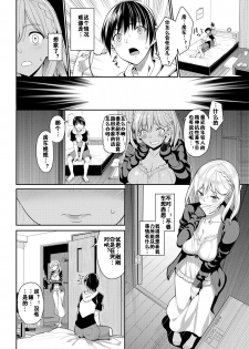 [Asamine Tel] YuruFuwa-Kei Ooya-san (COMIC BAVEL 2018-10) [Chinese] [佳奈助汉化组] [Digital] - page 2