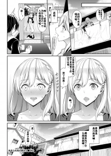 [Asamine Tel] YuruFuwa-Kei Ooya-san (COMIC BAVEL 2018-10) [Chinese] [佳奈助汉化组] [Digital] - page 22