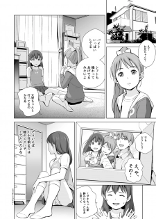 [Hiyorimi no Sora (Hiyori Mizuki)] Sukumizuland [Digital] - page 4