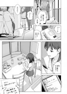 [Hiyorimi no Sora (Hiyori Mizuki)] Sukumizuland [Digital] - page 7