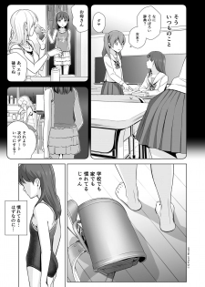 [Hiyorimi no Sora (Hiyori Mizuki)] Sukumizuland [Digital] - page 13