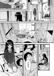 (COMIC1☆15) [Morimiyakan (Morimiya Masayuki)] Shibu Rin to Torotoro ni Naru Hon (THE IDOLM@STER CINDERELLA GIRLS) - page 3