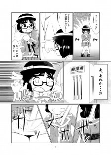 [月曜日ノぶれんだ] ○女チカン電車珍ぶらり子宮行き - page 4