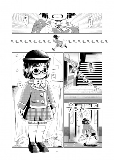 [月曜日ノぶれんだ] ○女チカン電車珍ぶらり子宮行き - page 2