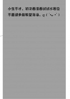[棉花糖] 鬼口 【中国語版】 - page 16