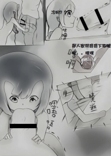 [棉花糖] 鬼口 【中国語版】 - page 6