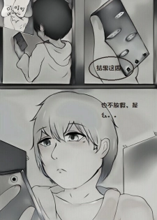 [棉花糖] 鬼口 【中国語版】 - page 3