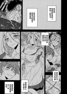 [Makuro] Elf no Ongaeshi (COMIC JSCK Vol. 2) [Chinese] - page 5