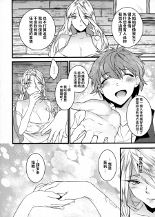 [Makuro] Elf no Ongaeshi (COMIC JSCK Vol. 2) [Chinese] - page 4