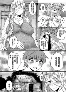 [Makuro] Elf no Ongaeshi (COMIC JSCK Vol. 2) [Chinese] - page 20