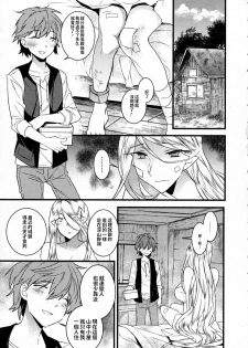 [Makuro] Elf no Ongaeshi (COMIC JSCK Vol. 2) [Chinese] - page 3