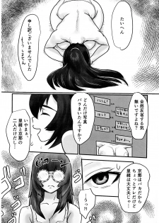 (Futaket 14.5) [Yokohama ZZA Koubou (kswazza)] Futanari Sakura-san mo Tanoshiku Asobou! - page 11