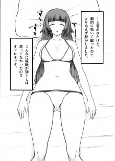 (Futaket 14.5) [Yokohama ZZA Koubou (kswazza)] Futanari Sakura-san mo Tanoshiku Asobou! - page 4
