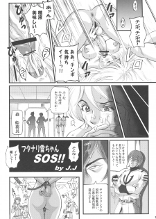 (C83) [KEBERO Corporation (Various)] Shin Hanzyuuryoku XXVI (Various) - page 25