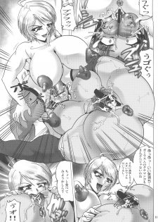 (C83) [KEBERO Corporation (Various)] Shin Hanzyuuryoku XXVI (Various) - page 11