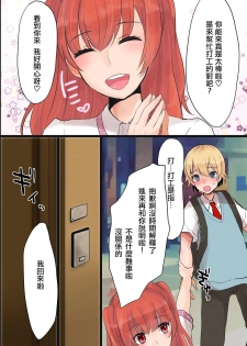 [MC (Nimame)] Mesuochi! Rankou Satsueikai ~Boku Otoko na no ni Kanjichau...!~ [Chinese] [瑞树汉化组] - page 5