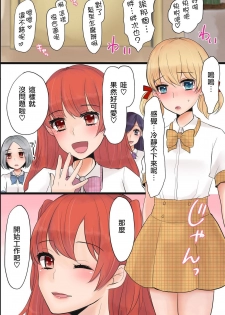 [MC (Nimame)] Mesuochi! Rankou Satsueikai ~Boku Otoko na no ni Kanjichau...!~ [Chinese] [瑞树汉化组] - page 7