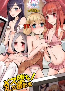 [MC (Nimame)] Mesuochi! Rankou Satsueikai ~Boku Otoko na no ni Kanjichau...!~ [Chinese] [瑞树汉化组] - page 1