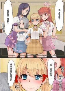 [MC (Nimame)] Mesuochi! Rankou Satsueikai ~Boku Otoko na no ni Kanjichau...!~ [Chinese] [瑞树汉化组] - page 9