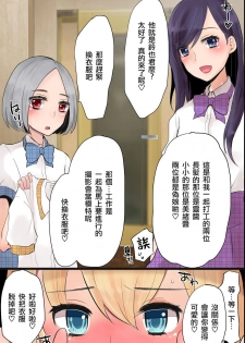 [MC (Nimame)] Mesuochi! Rankou Satsueikai ~Boku Otoko na no ni Kanjichau...!~ [Chinese] [瑞树汉化组] - page 6