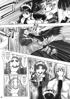 (Futaba Gakuensai 13) [Fumo Momomoga Land] AKUCHINNPO VS KIAISAN (Futaba Channel) - page 5