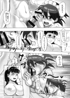 (Futaba Gakuensai 13) [Fumo Momomoga Land] AKUCHINNPO VS KIAISAN (Futaba Channel) - page 16