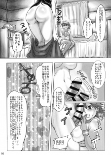 (Futaba Gakuensai 13) [Fumo Momomoga Land] AKUCHINNPO VS KIAISAN (Futaba Channel) - page 15