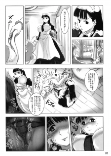 (Futaba Gakuensai 13) [Fumo Momomoga Land] AKUCHINNPO VS KIAISAN (Futaba Channel) - page 6